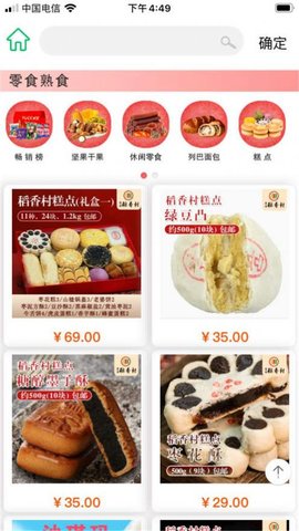 动地嗨购APP