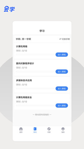 云学课堂 第1张图