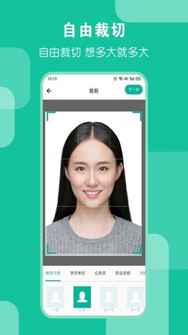 爱制作证件照 第1张图