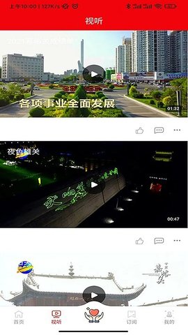 今日嘉峪关APP