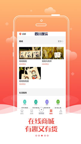 川观新闻手机版安装APP