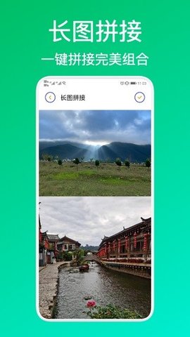 美照p图APP