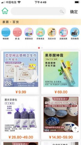 动地嗨购 第1张图