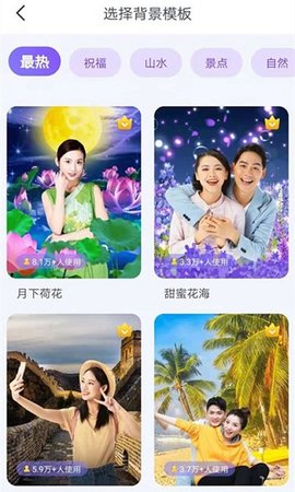 照片美化大师APP