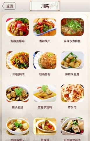 AI食谱制作APP