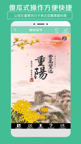 快制生日贺卡制作APP