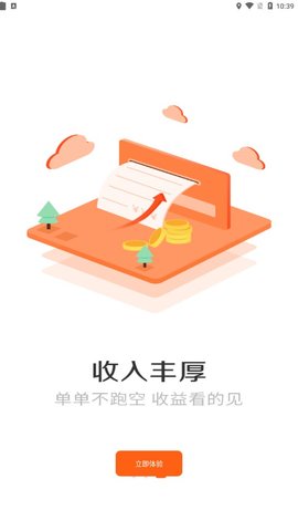 耿师傅司机 第1张图