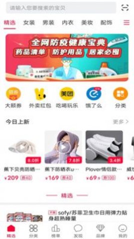 乐买购物APP