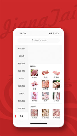 江泰生鲜 第1张图
