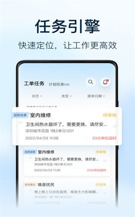 朝昔员工端 第1张图
