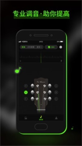 GuitarTuna吉他调音APP