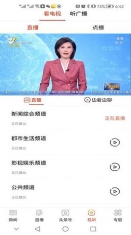 南宁头条新闻APP