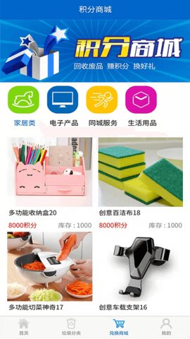 新蔚来回收APP