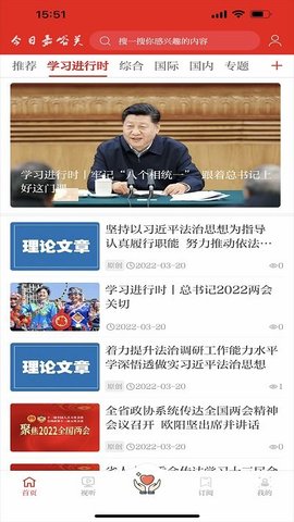今日嘉峪关APP
