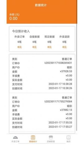优速外卖商家端APP