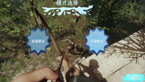 末日之后游戏