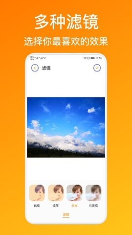 美照p图APP