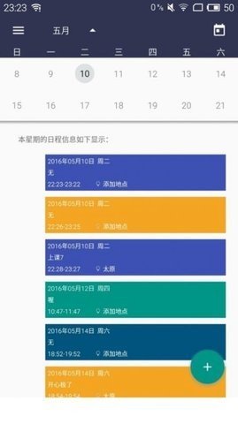 乐趣小时光APP