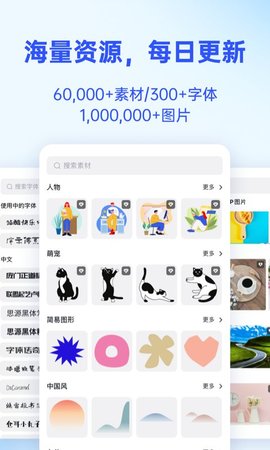 Fotor懒设计 第1张图