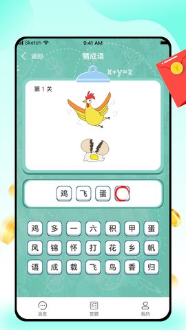 闯关答题王游戏