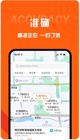 快电充电桩APP
