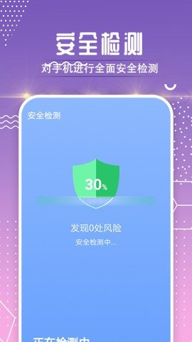 时光流量卫士APP
