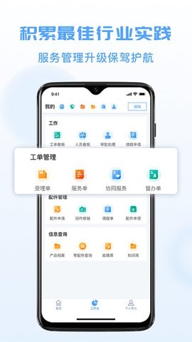 瑞云服务云APP