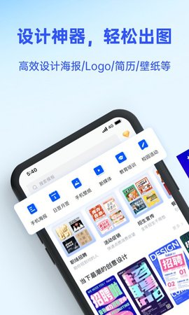 Fotor懒设计APP