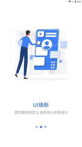 星光云学堂APP