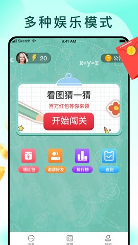 闯关答题王游戏