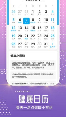 时光流量卫士APP