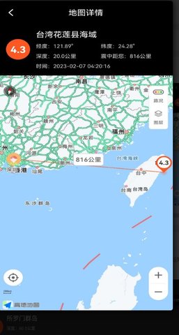 地震预警快报软件APP