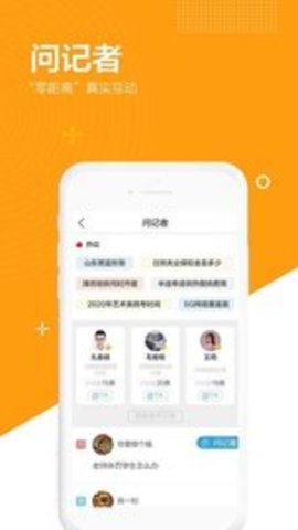 闪电新闻客户端安装APP