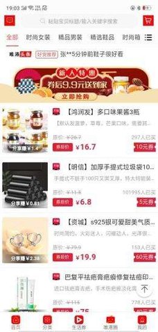 唯港优品APP