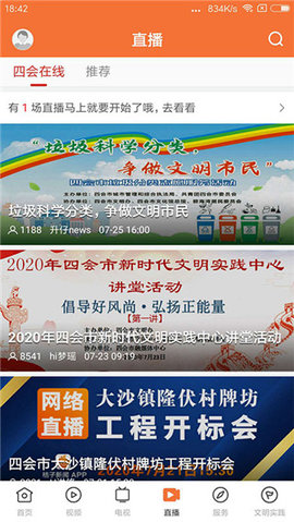 桔子新闻app 第1张图
