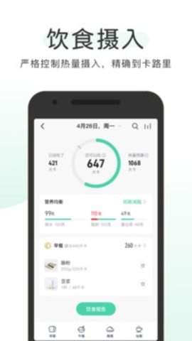 OKOK健康APP
