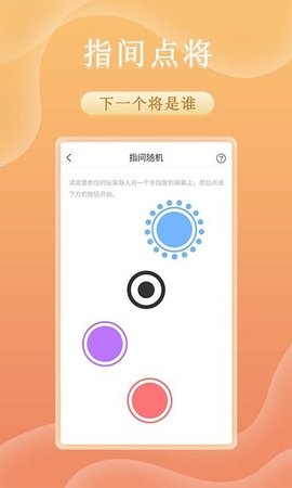 趣决定转盘APP