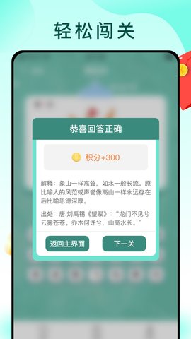 闯关答题王游戏