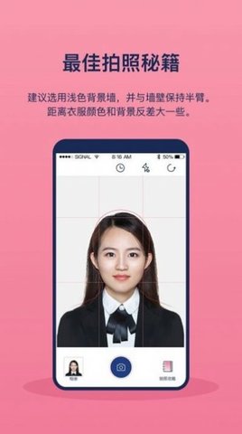 校园最美证件照 第1张图