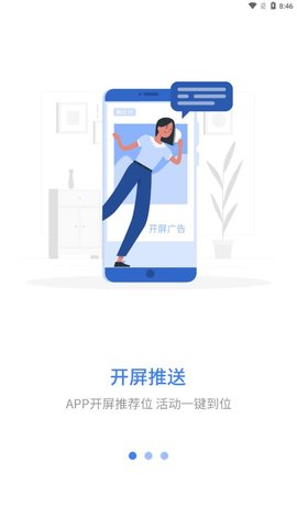 星光云学堂APP