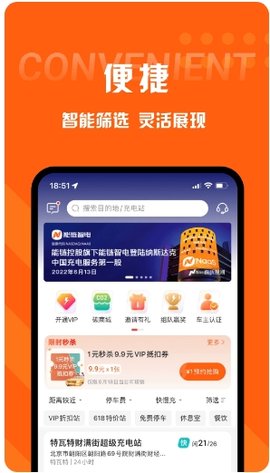 快电充电桩APP