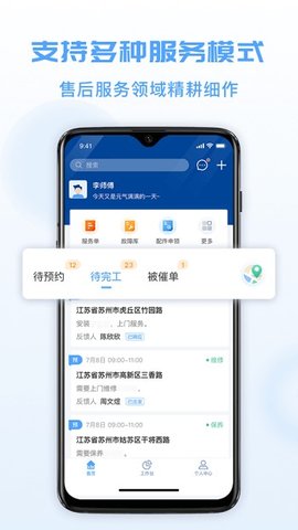 瑞云服务云APP