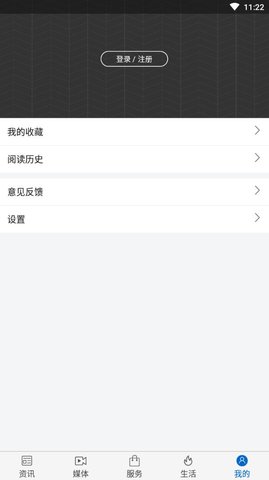 聚视新闻APP
