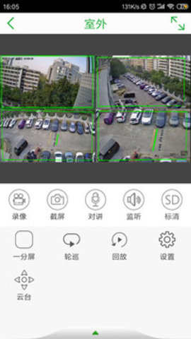 Seetong手机版APP