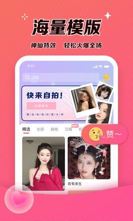 可拍APP