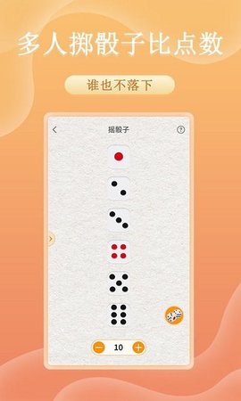 趣决定转盘APP