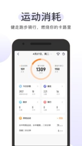 OKOK健康APP