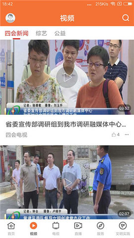 桔子新闻appAPP