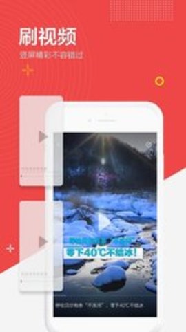 闪电新闻客户端安装APP
