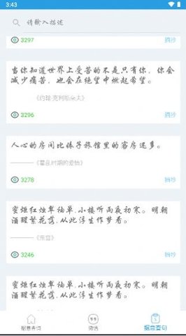 觅言词典APP